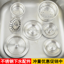 Stainless steel sink filter Net carrying cage water drain lid washing basin sink water blocking plug