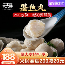 Cuttlefish balls 250g hand-played Huazhi balls hot pot ingredients side dish materials balls SF Express