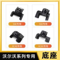 Volvo xc60 xc40 s90s60 special car phone holder snap-on base interior modification supplies