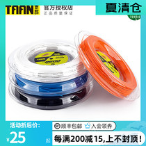 TAAN TT8600 large disc line training game tennis line Provincial team with hexagonal hard line polyester loose shear line