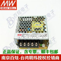 Taiwan Mean Well LRS-50-24 52 8W24V2 2A Thin switching power supply replacement NES RS S series