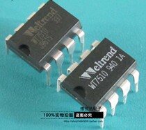 New original WT7510 DIP-8 in-line power management chip IC integrated block