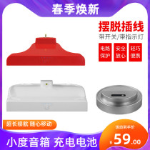 Smart speaker small at home 1s mobile power external battery 1C Baidu X10 smart screen X8 charging base