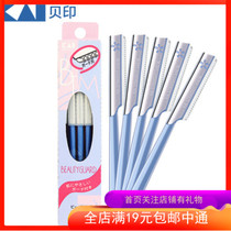 Japanese Bei Yin eyebrow knife has a net super safe novice friendly plastic eyebrow-shaped beginner men and women eyebrow artifact