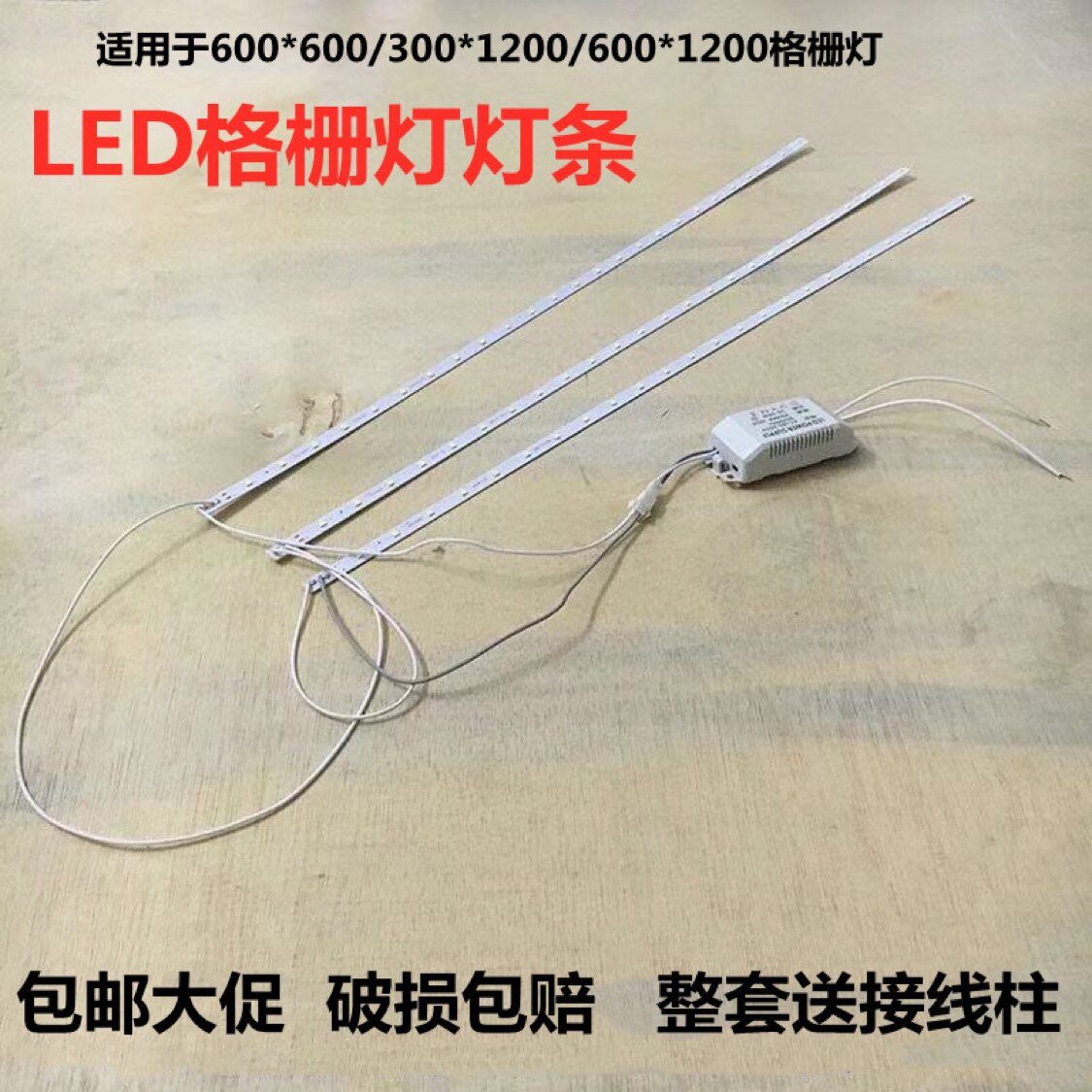 XinhuaSing Hui one drag triple grid lamp LED light strip 3 * 8W wick lamp tube T5 all-in-one power supply 600 drive