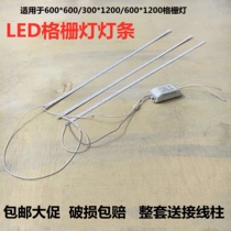 Xinhua Xinghui one drag three grille light led light bar 3*8W wick tube T5 integrated power supply 600 drive