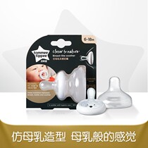 tommeetippee soup meteor breastmilk appeasement pacifier universal newborn 6-18 months silicone gel soft