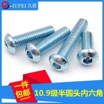 Semicircular head galvanized 10 9 grade inner hexagonal screw M3M4M5M6M8 round cup head screw disc head Mushroom Head Bolt
