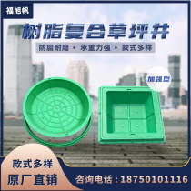 Lawn subsidence square grass planting manhole cover greening SMC grass basin well invisible decorative round manhole cover