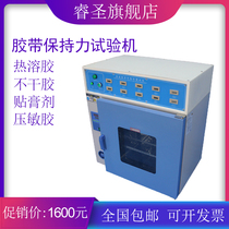 Tape constant temperature holding force testing machine 5 groups 10 groups holding adhesive tester self-adhesive rolling wheel weight testing