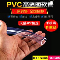 pvc transparent pipe 13*18 high transparent inner diameter 1m outer diameter 18mm hose plastic pipe water pipe
