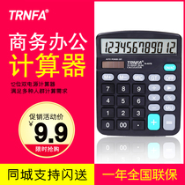  (One year replacement)TRAFA Xinfa solar calculator Office large button computer large screen voice calculator Small financial business special 12-bit office supplies