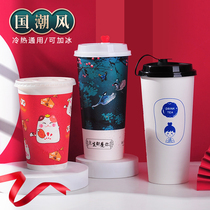 90 caliber milk tea paper cup 500ml disposable Chinese coffee cup hot drink wedding Cup with lid customization