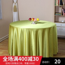 Hotel large round table tablecloth Hotel restaurant special tablecloth Square household cloth table cloth European Wedding tablecloth