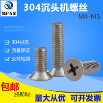 304 stainless steel countersunk head cross machine screw 819 flat machine switch panel screw flat head cross machine screws M4M5