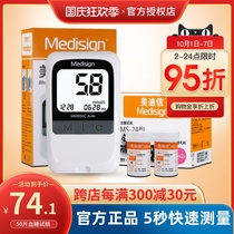 Medic letter MM600C AUTO blood glucose meter blood glucose test paper home blood glucose test strip Medic 600 new upgrade