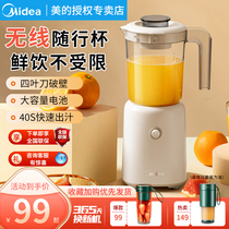 American juicer small household multi-functional portable electric mini-charging juicer for students juicing cups