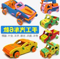 DIY production homemade 3d model Childrens manual labor Baby boy tool material package simulation spell plug parent-child