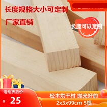 2 * 3 * 98CM planing polished pine wood wood squared stock wood solid wood raw material suspended ceiling material to be made size
