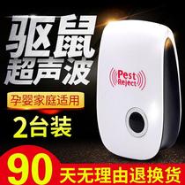 Ultrasonic rat repellent high-power household electronic rat repellent artifact anti-rodent buster electronic cat rodenticide