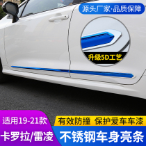 Suitable for 14-21 Ralink Corolla double engine body decoration bright strip modification car door side anti-collision strip wiper strip