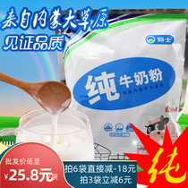 Pure milk powder Inner Mongolia whole fat sucrose-free 400g Student lady Middle-aged and elderly adult child lady milk powder