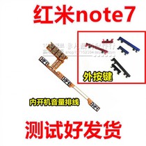 Xiaomi red rice note7 switch cable open key volume key NOTE7 mobile phone button side key cable