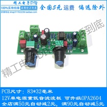 Automotive DC 12V subwoofer preamp board Low pass board Subwoofer subwoofer Low pass pre-filter