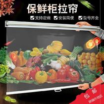 Accessories Nightshade Vegetables Raw fresh cabinet Kitchen Cabinet Plastic Telescopic Freezer Breathable Brine curtain cloth Refrigerated Display Cabinet Curtain