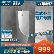 Wrigley urinal wall-mounted household ceramic induction integrated urinal wall-mounted floor-standing mens urinal