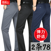 middle-aged men's casual long pants summer thin elastic force of the spring and autumn men's trousers father loose straight dad suit trousers