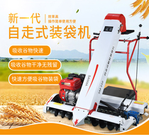  Grain collection and bagging machine automatic rice corn wheat self-propelled drying field grain collection machine particle grain suction machine manufacturer