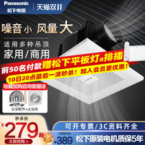 Panasonic Exhaust Fan Powerful Silent Ventilation Fan Kitchen Domestic Exhaust Fan Toilet Ceiling Bathroom Exhaust Fan