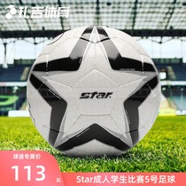 Zaji Sports Star Shida Adult Student Competition Training Ball Hand Seam Wear-resistant High Bullet No. 5 Football SB465
