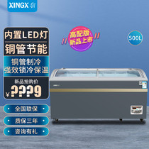 Star refrigerator commercial large-capacity single temperature refrigeration supermarket combination Island cabinet arc glass door display refrigerator