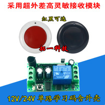 Random post single 12v 24V wireless remote control switch lamp Motor Motor modification access control electric lock controller