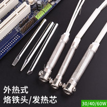 Instead of yellow flower NO 660 soldering iron nozzle 60W external hot soldering iron head 30W soldering iron core 40W heating core flat inclined nozzle