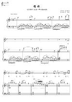 Original Love Song BB to BA Regular Spectrum Five-Line Spectrum Accompaniment Spectrum High Definition