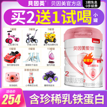 Bein beauty powder Aiga milk powder 2-stage larger baby milk powder 2-stage 800gg canned flagship store official website