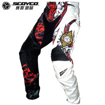 Scoyco Saiyu motorcycle riding pants mens fall motorcycle racing suit protective clothing four seasons racing clothing equipment