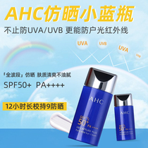 AHC sunscreen cream small blue bottle male and female student military training facial isolation anti-UV two-in-one clear and not greasy