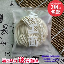 Song collar spring independent small dough cake (80g servings without sauce bag) original dry noodles not easy to lump handmade noodles