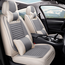 2021 Astral LX TX VX Lanyue TXL seat cover special car cushion four seasons all-inclusive seat cover fabric