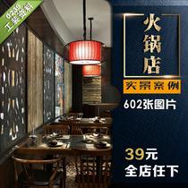 Hot Pot restaurant soft decoration design decoration renderings Haidilao scheme buffet new indoor renderings reference material