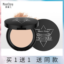Meng Daier makeup powder Powder powder Oil control makeup long-lasting moisturizing concealer repair loose powder Womens double layer wet and dry dual-use