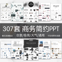 Annual meeting year-end summary business ppt Template high-end dynamic simple senior Work Report report template