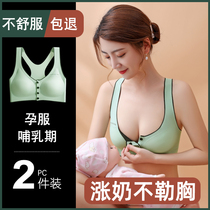 Nursing underwear special gathering anti-sagging feeding no underwire bra pregnant women plus size bra summer thin