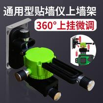 Level upper wall frame wall bracket Universal Wall gauge beam device 8-wire 12-wire strong magnet hanger