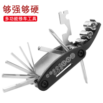 Bicycle repair tool mountain bike multi-function combination repair kit repair riding repair kit