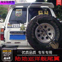 Lexus LX470 Land Cruiser 4500 4700 LC100 LC80 tail wing Guanyin gate wind wing